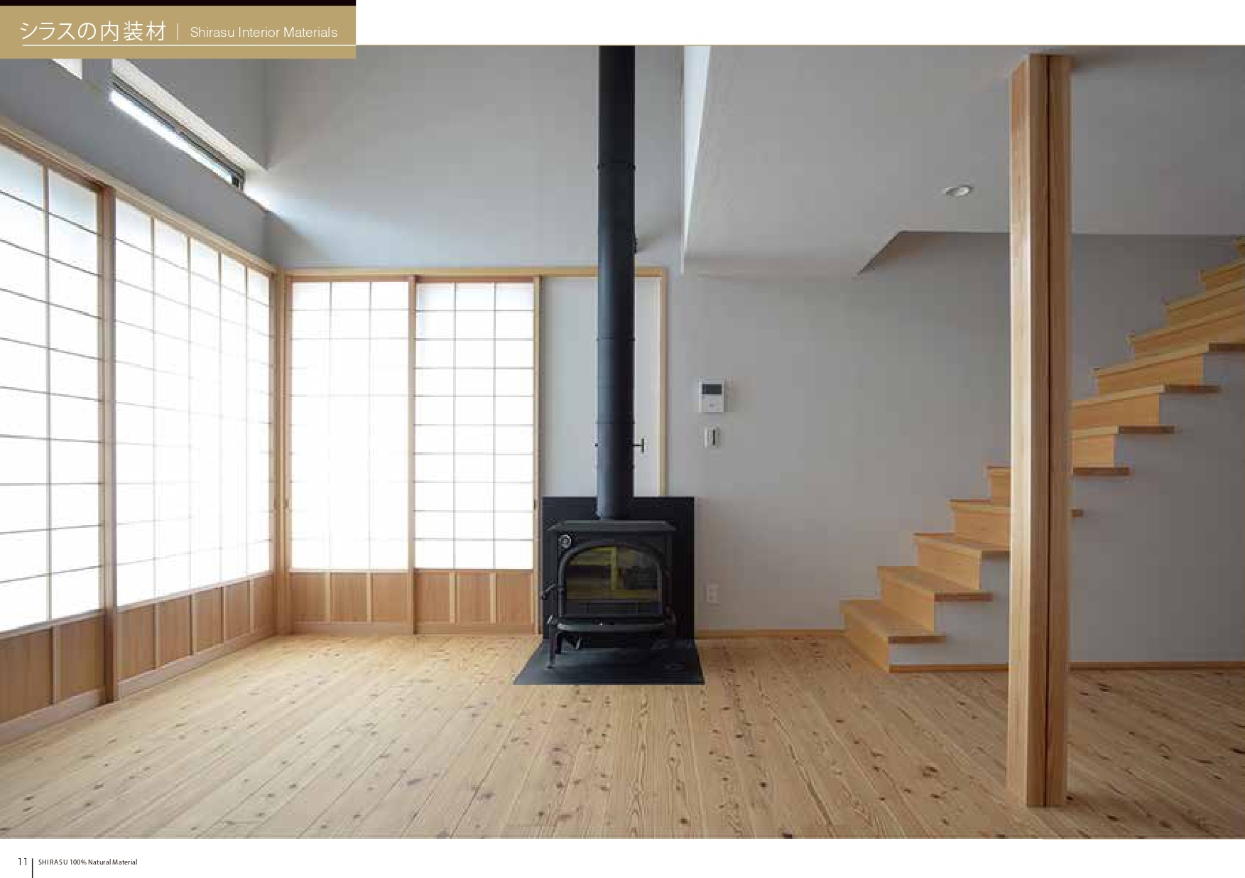 自然素材の塗り壁|薩摩中霧島壁ライト 吉祥寺の工務店ジェネシスの